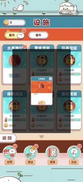 长草颜团子杂货铺手机版 v1.0 安卓版1