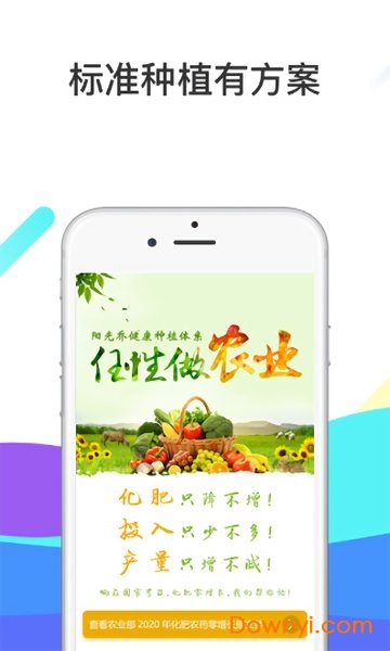 甘肃农政通app v0.1.16 安卓版1