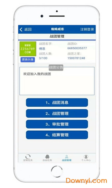 蜘蛛威客app 截图1