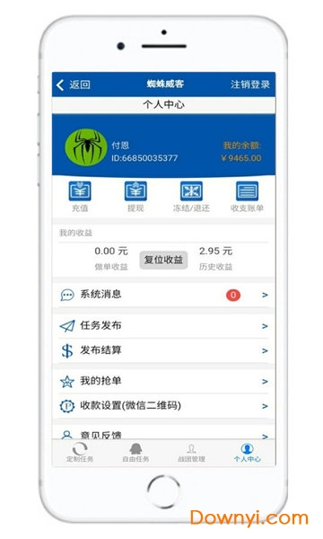 蜘蛛威客app v1.0.37 安卓版2