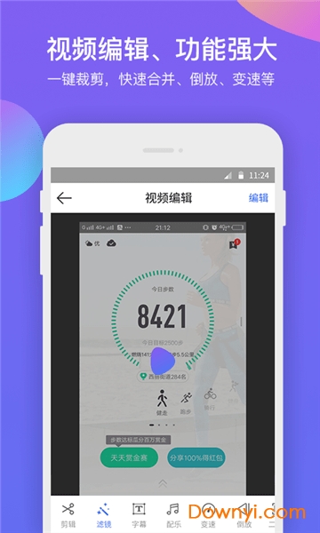 超级录屏大师手机版 v1.1.5 安卓版0