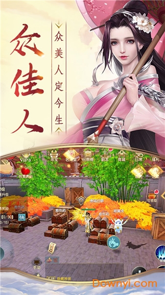 战天神仙侠奇缘手游 v1.0.0 安卓版1