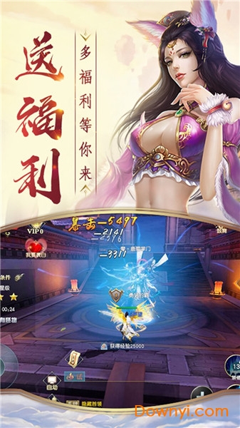 战天神仙侠奇缘手游 v1.0.0 安卓版2