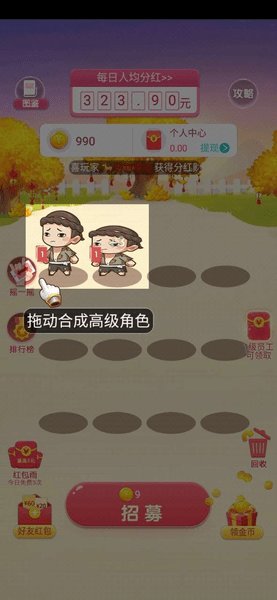 财神小童子游戏 v1.0 安卓版1