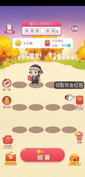 财神小童子红包版下载