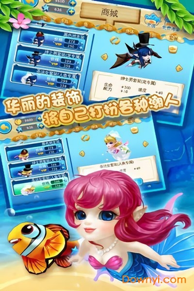 大魚吃小魚ol樂樂魚聚會豪華版 v1.9.2 安卓版 1