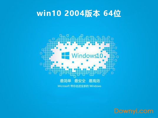 windows10 2004正式版