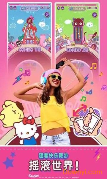 hellokitty音乐派对最新版 截图0