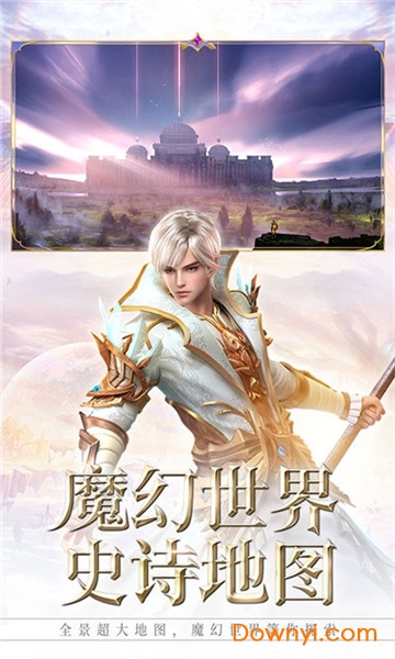 天堂破晓官方版 v1.10.3 安卓版2