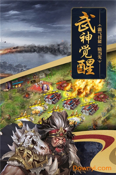 三国攻城掠地下载