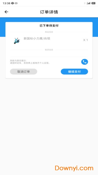 云马租车app 截图0