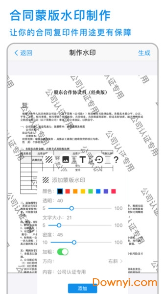 简易水印全民版 v1.0 安卓免费版1