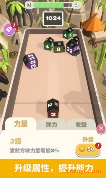 3d方块2048游戏下载