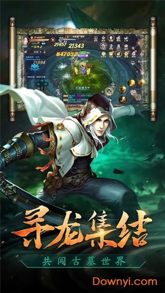 摸金祖师爷官方版 截图1