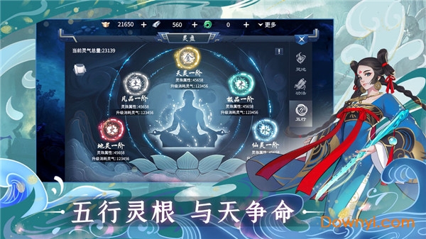 问山海正式版 v1.0 安卓版0