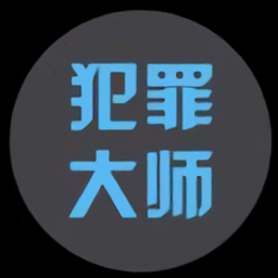 犯罪大师莫里亚蒂的余党官方版(暂未上线)