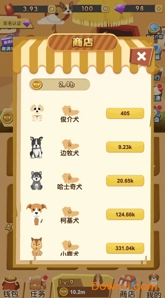 我要养狗狗手机版