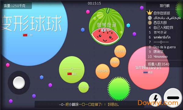 合作吃球球最新版 截圖2