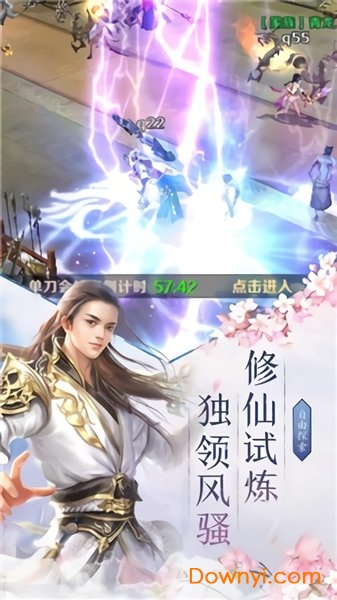 三剑入世下载游戏下载