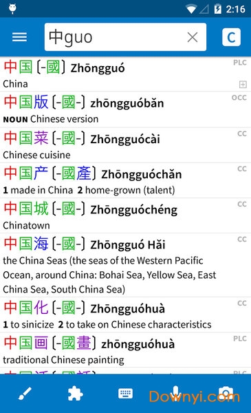 汉英字典软件 v3.2.79 官方安卓版0