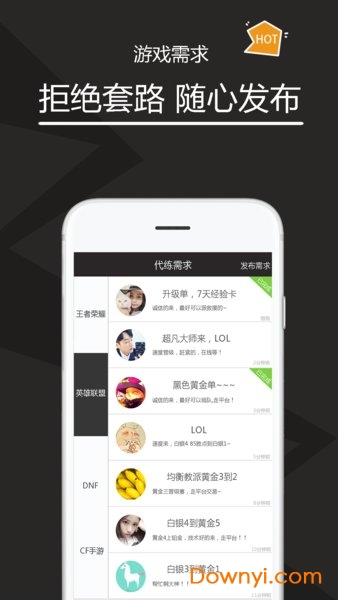 代练多多app v1.9.0 安卓最新版0