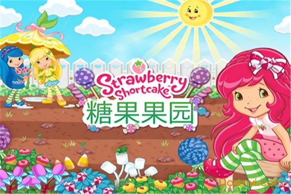 草莓甜心糖果果园游戏下载