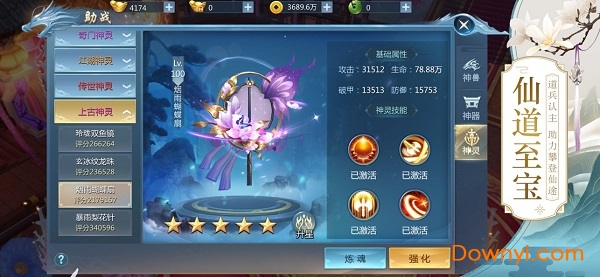 师妹请留步官方版 v1.0 安卓版0