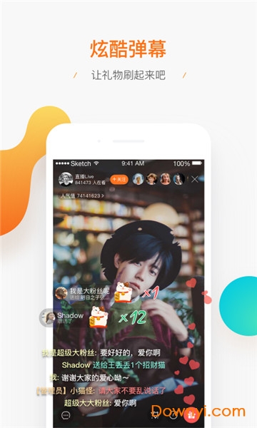 腾讯tlive app(腾讯直播) 截图1