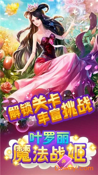 叶罗丽魔法战姬官方版 v1.0 安卓版2