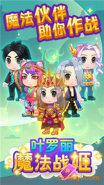 叶罗丽魔法战姬官方版 v1.0 安卓版0