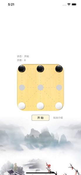 全民对角棋手游