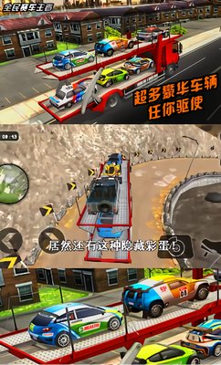 全民赛车王者官方版 v1.0 安卓版0