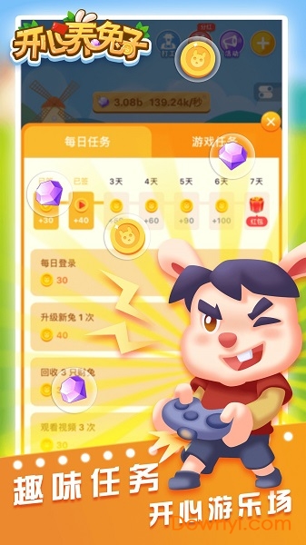 開心養(yǎng)兔子游戲 v1.0.2 安卓版 1