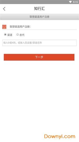 知行汇客户端 截图1