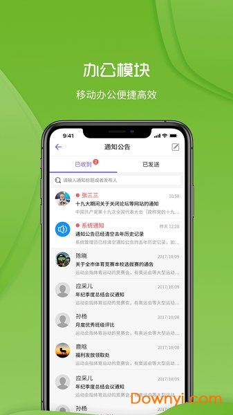 上海铃铛教育app 截图0