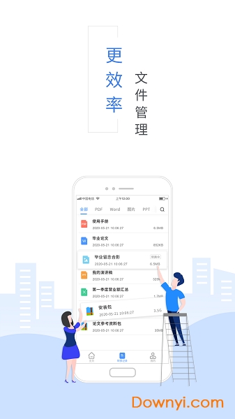 手机福昕pdf转换器 截图2