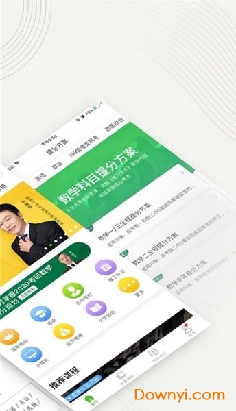 重慶高校在線開放課程平臺app(又名中國大學MOOC) v4.24.2 安卓版 0