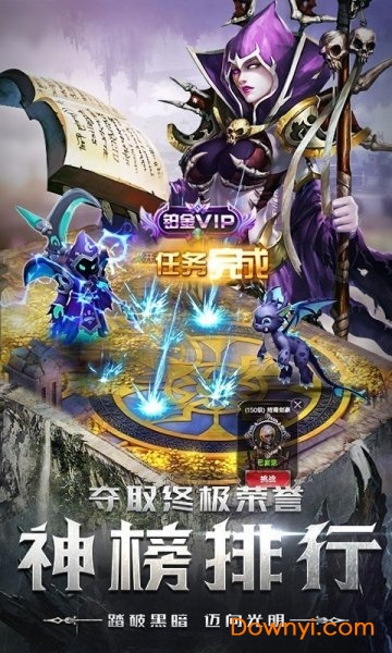 四眼小魔魔幻屠龙游戏下载