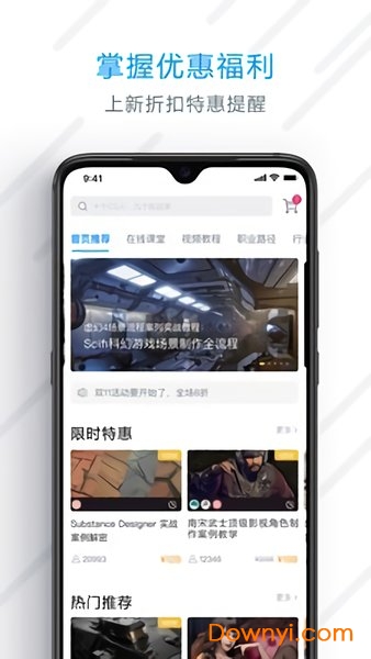 about cg学院app