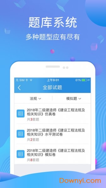 学天教育app