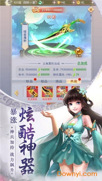 遮天剑流浪剑客正式版 截图0