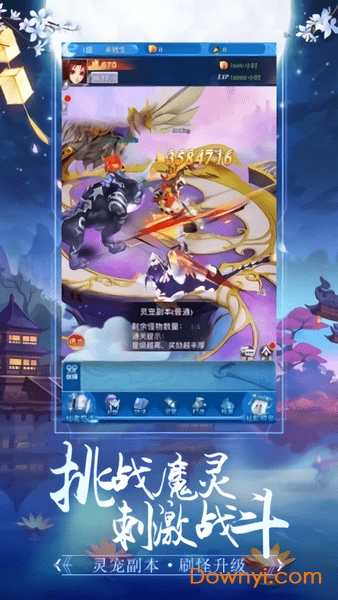 仙尊圣主游戏下载