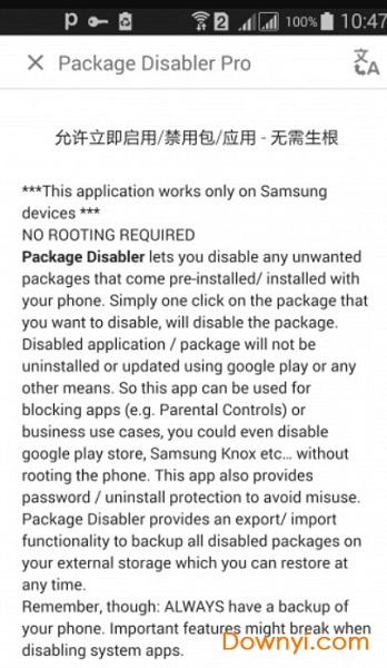 package disabler pro最新版