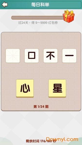 成语小达人测试版 v1.0 安卓版1