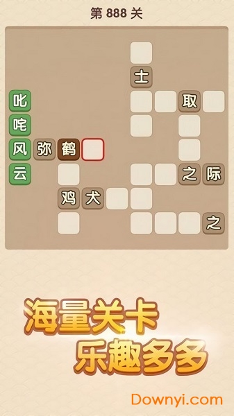 成語答人領(lǐng)紅包版 v1.0.2 安卓版 0