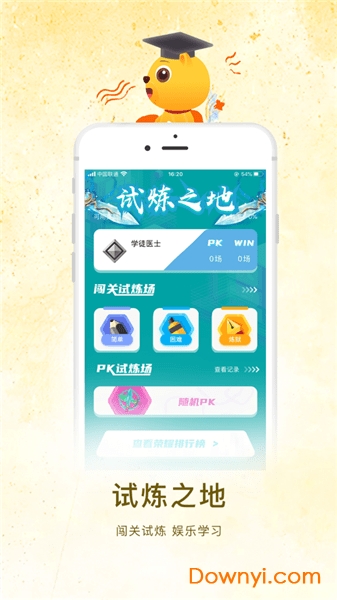 执业医师题库通免费版 v1.0.0 安卓最新版2