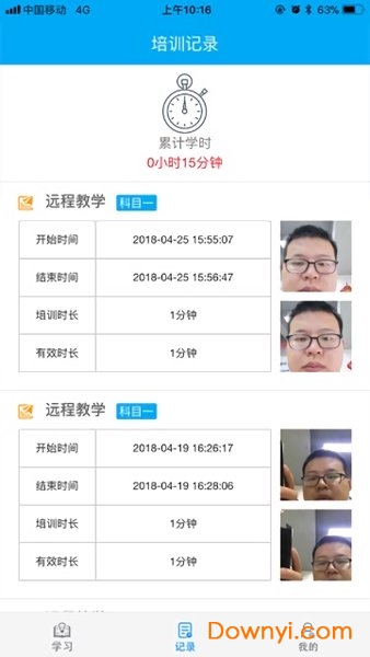 新驾培掌上通app 截图2