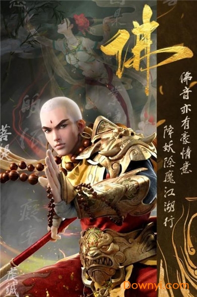 云動(dòng)九州手游 v1.0.3 安卓版 1