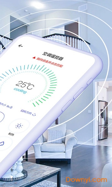 空调智能遥控app v1.3.5 安卓版0