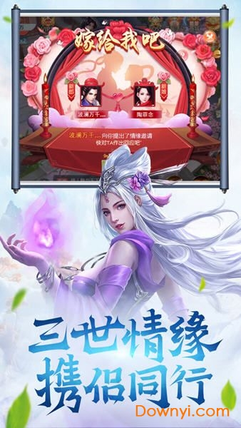 萬古道域手游 v1.0.3 安卓版 0